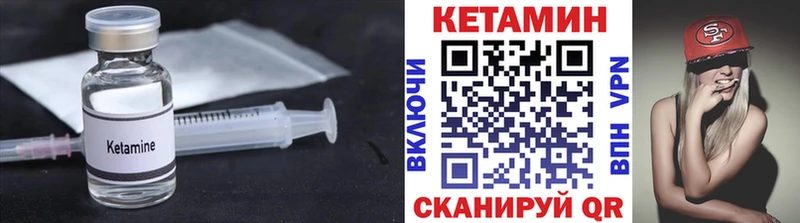 Кетамин VHQ Купить закладки Киржач