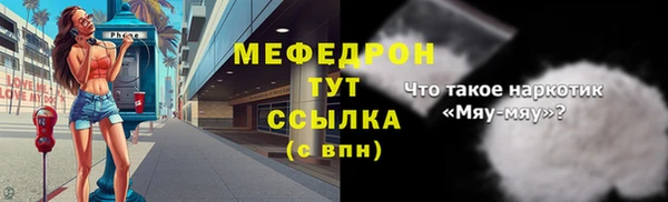 mdpv Гусь-Хрустальный