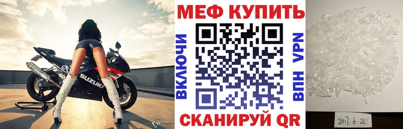 МЕФ мяу мяу  Купить закладки  Киржач 