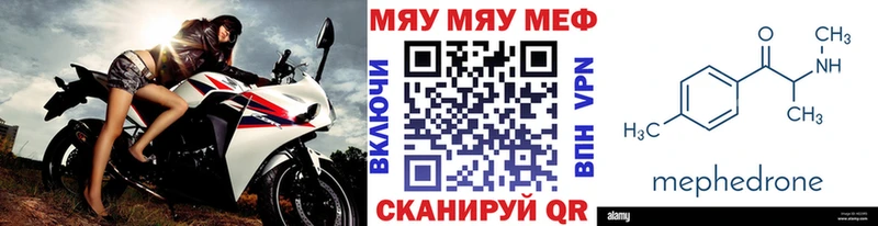 Меф мяу мяу кристаллы Киржач