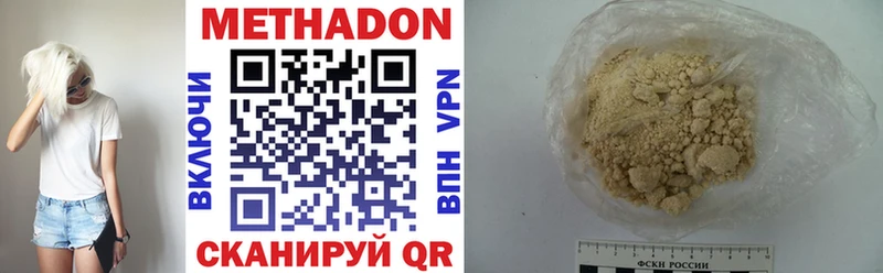 Купить закладки  Киржач  МЕТАДОН methadone 